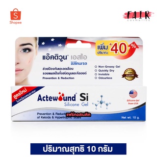 Actewound Si Silicone Gel แอ๊คติวูน เอสไอ ซิลิโคน เจล [10 g.] เจลซิลิโคน ลดเลือนรอยแผล