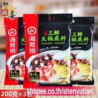 E5ชาบูหม้อไฟซุปผักรวม Haidilao(海底捞三鲜火锅底料)200g สำหรับคนไม่ทานเผ็ด รสชาติเปรี้ยวนิดๆหอมอร่อยด้วยรสชาติของซุปผักดอง