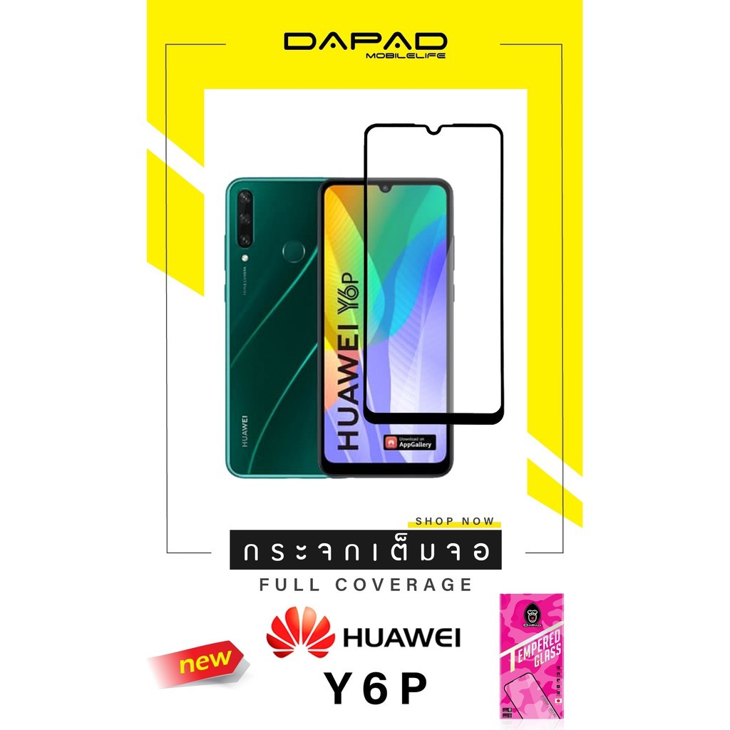 ฟิล์มกระจกกันรอย รุ่น 2.5D FULL COVER รุ่น HUAWEI Y6P