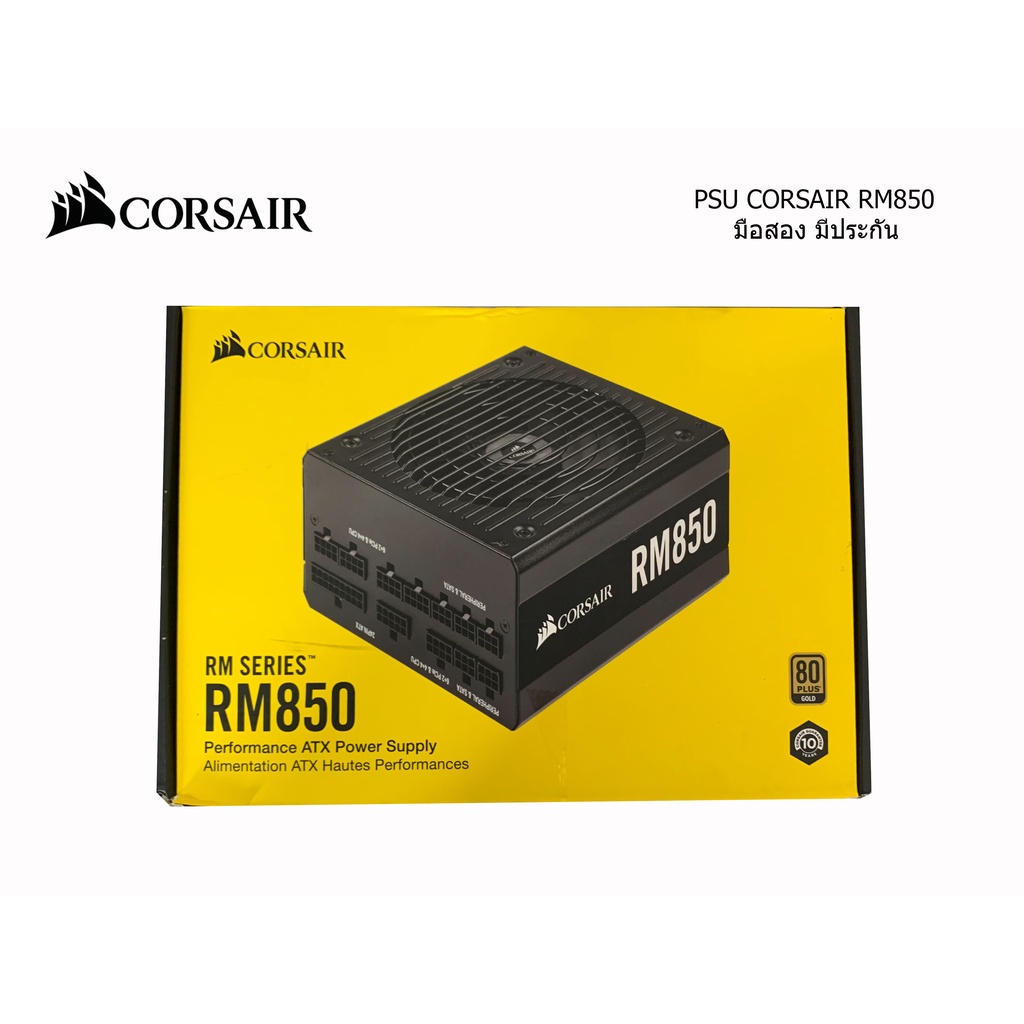 Power Supply (อุปกรณ์จ่ายไฟ) 700W / 750W / 850W PSU (มือสอง)