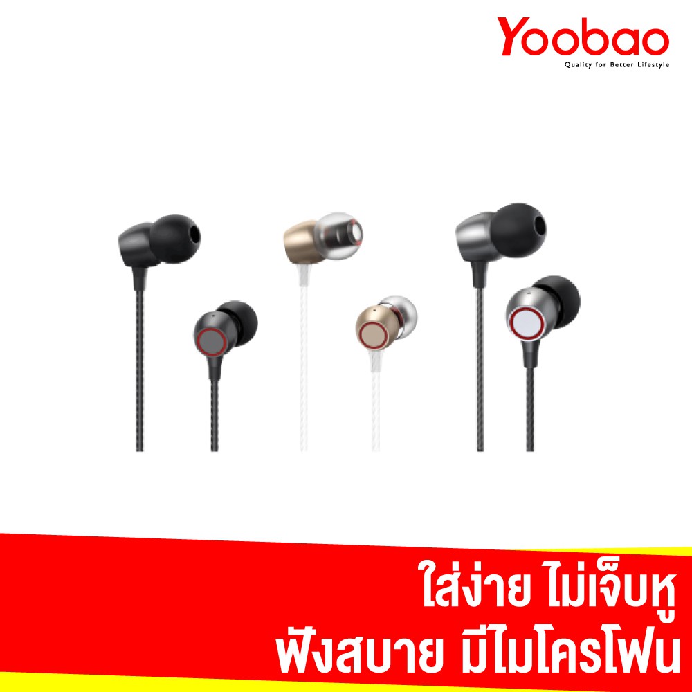 Yoobao Wire Earphone YBL-3 หูฟัง