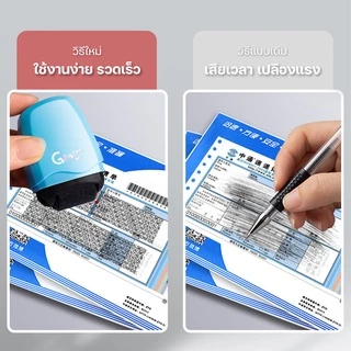 ลูกกลิ้งปิดข้อความ เทปปกปิดข้อมูล ลูกกลิ้งซ่อนข้อความ ทำลายข้อมูลส่วนบุคคล เติมหมึกได้ พกพาสะดวก #B-003