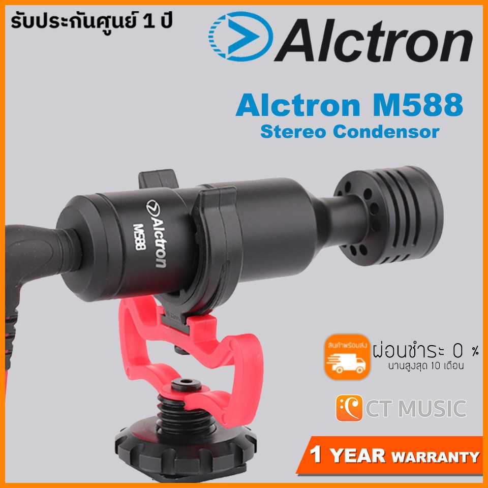 Alctron M588 Stereo Condensor ไมโครโฟนหัวกล้อง Camera Microphone