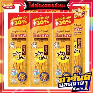 เบนโตะ หมึกเส้นปรุงรสชุบน้ำจิ้ม รสบาร์บีคิว 19.5 กรัม x 6 ซอง Bento Squid Mixed Surimi Barbeque Flavoured 19.5g. x 6 Pcs