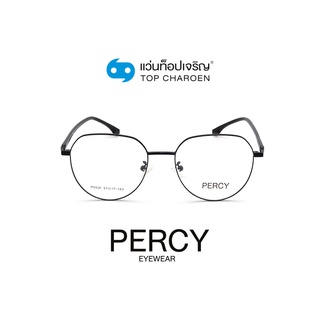 PERCY แว่นสายตาทรงหยดน้ำ P553F-C1 size 51 By ท็อปเจริญ