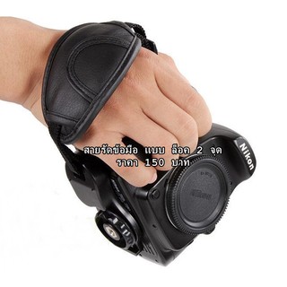สายรัดข้อมือกล้อง แบบล็อค 2 จุด