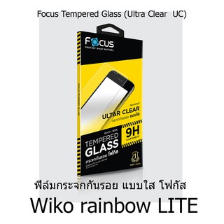 Focus Tempered Glass (Ultra Clear  UC) กระจกนิรภัย กระจกกันรอย แบบใส (ของแท้100%) สำหรับ Wiko rainbow LITE