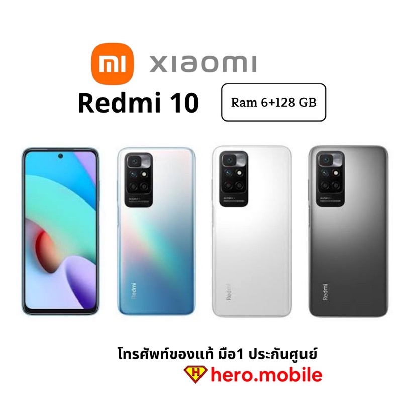 [ผ่อน0%] จากราคา 5999 เหลือเพียง 4999!!! มือถือเสี่ยวมี่ Xiaomi Redmi 10 (6/128GB) ประกันศูนย์ไทย15เดือน