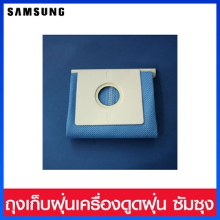 ถุงเก็บฝุ่นเครืองดูดฝุ่น SAMSUNG (VCA-VT95B)