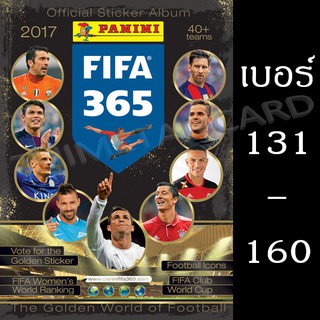 PANINI FIFA 365 2017 สติกเกอร์ เบอร์ 131 - 160 ฟุตบอล Football Sticker