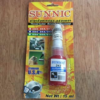 SUNNIC น้ำยาล็อคเกลียว-ตรึงเพลา #243 15ml