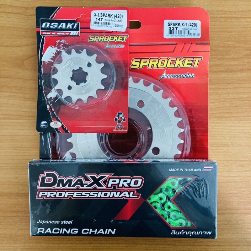 โซ่สเตอร์ SPARK/X-1 120-14-32 โซ่เขียว