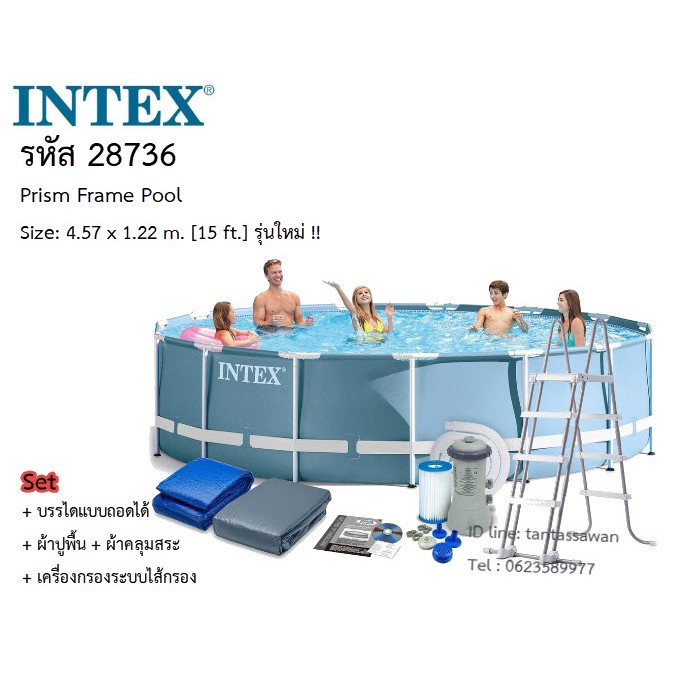 Intex 28736 Prism Frame Pool สระน้ำรุ่นใหม่!! ขนาด 15 ฟุต สีฟ้า