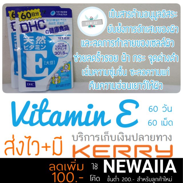 DHC Vitamin E / Hatomugi / Platinum nano / Hyaluronsan / Collagen / Nameraka / Briller Crystal White