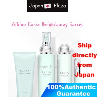 🅹🅿🇯🇵  Albion Excia Brightening Series~ คลีนซิ่ง / ฟอร์ม / โลชั่น / นม / ครีม / เซรั่ม