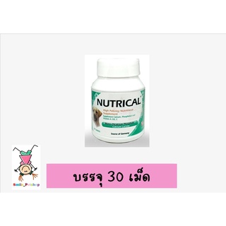 Nutrical EXP30/1/2023 อาหารเสริมแคลเซียมของสุนัข บรรจุ 30 เม็ด