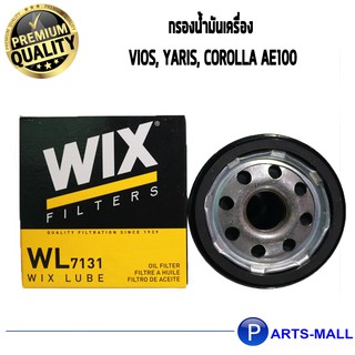 ไส้กรองน้ำมันเครื่อง WIX สำหรับ TOYOTA VIOS ,YARIS ,COROLLA AE100 WL7131 (1ชิ้น)