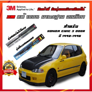 ที่ปัดน้ําฝน honda สำหรับ Civic 3dr-4dr เตารีด (ปี 1992-1995) ยางปัดน้ำฝน 3M แนบสนิทกับกระจก ปัดน้ำฝนได้ดีเยี่ยม