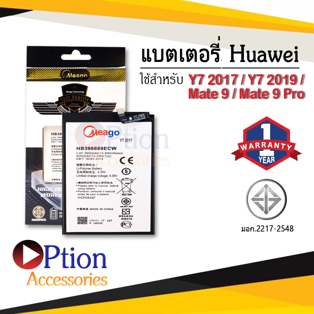 แบตสำหรับ Huawei Y7 2017 / Y7 2019 / Mate9 / Mate9 pro / HB396689ECW / Y9 2018 / Y9 2019 แบตหัวเว่ย 