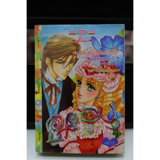 การ์ตูนมือสอง สำนักพิมพ์หมึกจีน Lady 53 (เล่มเดียวจบ)