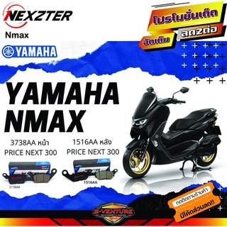 ผ้าเบรค Yamaha Nmax Nexzter