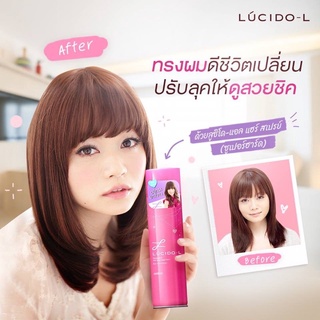 สีชมพู - LUCIDO-L Desinging Air Hair Spray Super Hard ลูซิโด-แอล แฮร์ สเปรย์ ซุปเปอร์ ฮาร์ด ขนาด 200 g.