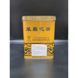 ชามะลิ(茉莉花茶)454g #พร้อมส่ง# ชามะลิมีกลิ่นหอมของดอกมะลิอ่อนๆ ความหอมของมะลิสามารถช่วยผ่อนคลายความตึงเครียดได้เป็นอย่างดี