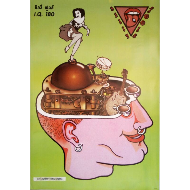 SILLY FOOL IQ 180 POSTER