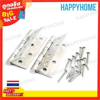 FIGHTER บานพับสแตนเลส (2 ชิ้น) B5-9074023 FIGHTER Stainless Steel Hinge (2pcs)