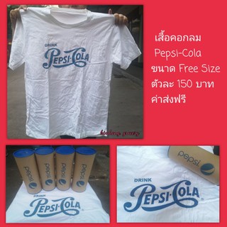 เสื้อยืดคอกลม​ ลาย​ Pepsi Classic​