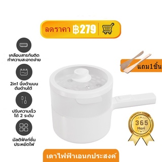 หม้อไฟฟ้าอเนกประสงค์ ม่ติดหม้อ1.5L หม้อต้มไฟฟ้า 700W  ควบคุมอุณหภูมิได้ 2 ปุ่ม หม้อไฟฟ้า หม้อไฟฟ้าอเนกประสงค์ ZOLELE