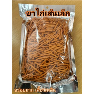 ขาไก่3รสหวาน เค็ม เผ็ดน้อย 500กรัม แพ็คถุงเปิดปิดอย่างดีสะดวกในการรับประทาน