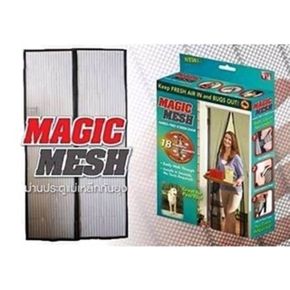 ม่านแม่เหล็กกันยุง MAGIC MESH กันยุง กันแมลง ม่านแม่เหล็กกันยุง ม่านประตู พร้อมส่งเลยคะ