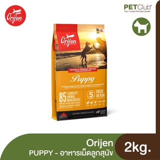 [PETClub] Orijen Puppy - อาหารลูกสุนัข 2kg.