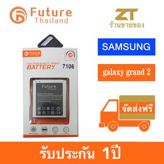 แบตเตอรี่ Future Fantasy Samsung Galaxy Grand 2 G7102 7106