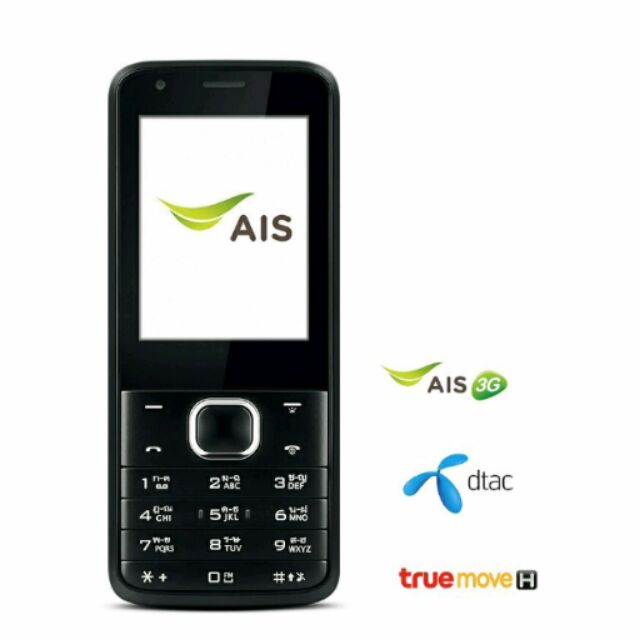 AIS Lava W3 memo