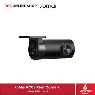 70mai RC09 Rear Camera กล้องหลังติดรถยนต์