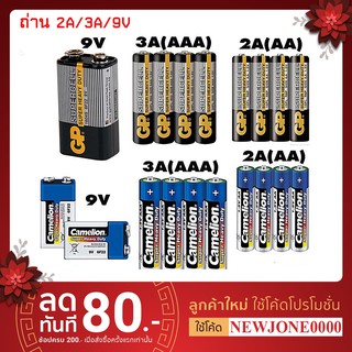 Camelion/GP ถ่าน 2A(AA) / 3A(AAA) / 9V  รุ่น Super Heavy Duty (1 Pack มี 4 ก้อน)