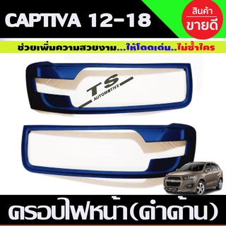 ครอบไฟหน้า สีดำด้าน 2ชิ้น Chevrolet CAPTIVA 2012,2013-2018 (A)