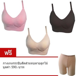 Anda Zcret 2 in 1 Soft Bra ชุดชั้นในคุณแม่ เซ็ท 3ชื้น( สีชมพู/เนื้อ/ดำ)