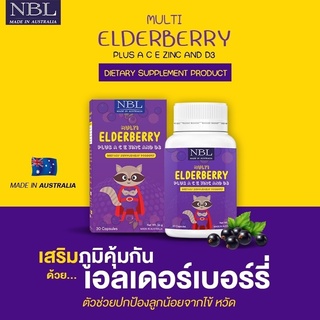 NBL Elderberry วิตามินเด็ก ต้านหวัด เสริมสร้างภูมิคุ้มกัน DHA Algae Oil เสริมพัฒนาการ กระตุ้นการเรียนรู้ ของแท้100%