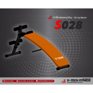 Goldmare ม้าบริหารหน้าท้อง Situp V-Tech Fitnes รุ่น S028