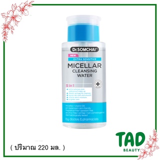 ดร.สมชาย เอ็กซ์ตร้า เซนซิทีฟ ไมเซลล่าร์ คลีนซิ่ง วอเตอร์ 220ml Dr.Somchai Extra Sensitive Micellar Cleansing Water