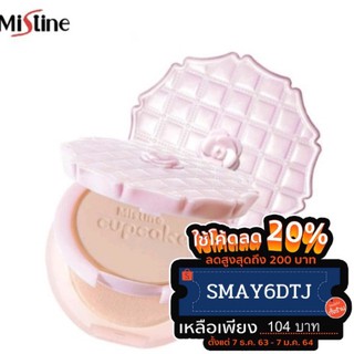 Mistine Cupcake Super White and Lightening Powder SPF 25 PA+++