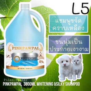 Pinkpawpal (L5) 3.8L.Whitening​&amp;Silk​y shampoo​ แชมพูขนขาว นุ่ม ขจัดคราบเหลือง ปรับขนขาวสดใส