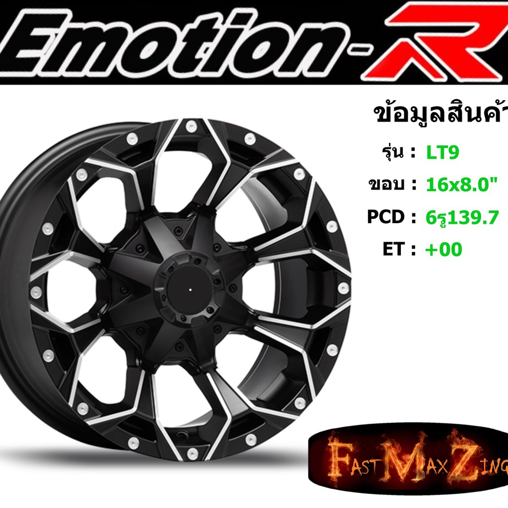EmotionR Wheel LT9 ขอบ 16x8.0" 6รู139.7 ET+00 สีMBMP ล้อแม็ก อีโมชั่นอาร์ emotionr16 แม็กรถยนต์ขอบ16