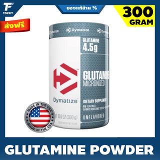 Dymatize Micronized Glutamine 300g  กลูตามีน ฟื้นฟูร่างกาย ฟื้นฟูกล้ามเนื้อ ลดความอ่อนล้า