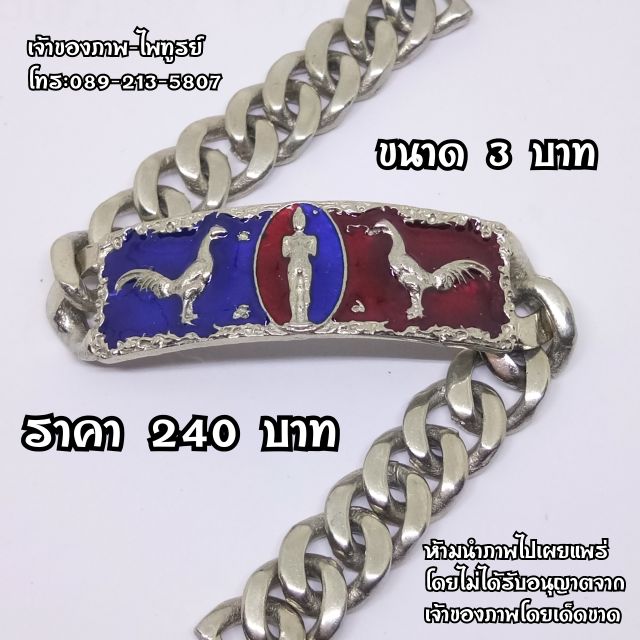 เลสข้อมือ ไอ้ไข่ ปี59
วัดเจดีย์ เนื้ออัลปาก้า ขนาด3บาท
เนื้ออัลปาก้าแท้ ใส่ทั้งชาติก็ไม่ลอก เพราะไม่