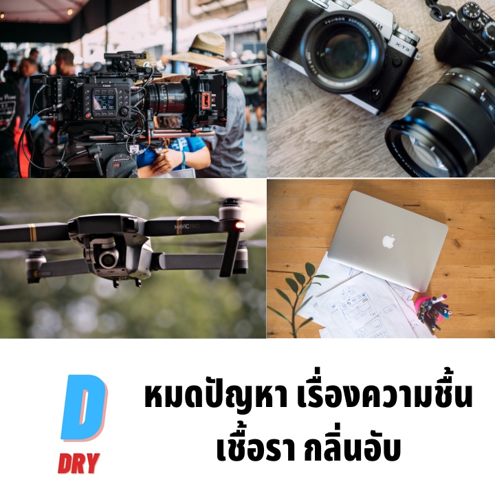 (ส่งไว)ซองกันชื้น 2 กรัม  ป้องกันเชื้อรา ลดกลิ่นอับ100-200ซอง / กันชื้น ซิลิก้าเจล /เกรดA D-DRY
