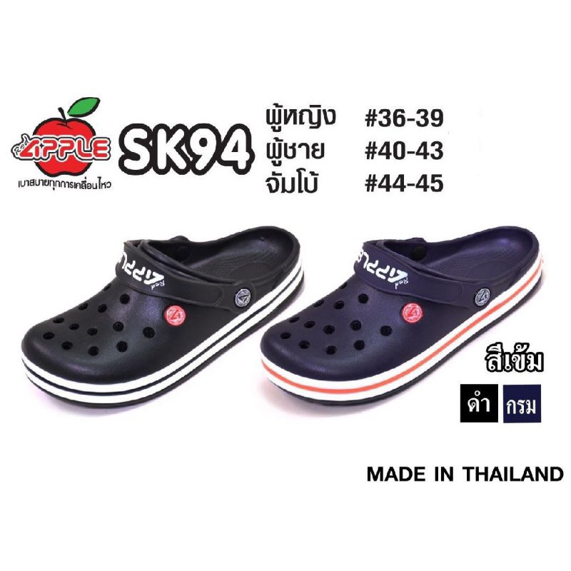 Red Apple รองเท้าหัวโตยี่ห้อเรด แอฟเปิ้ล SK94
